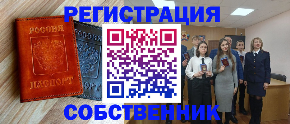 прописка для военкомата в Черемхово