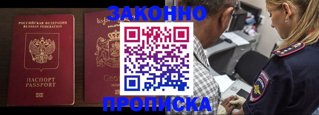 миграционный учет в Черемхово
