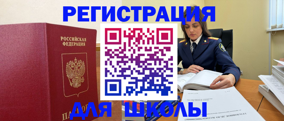 найти адрес прописки в Черемхово