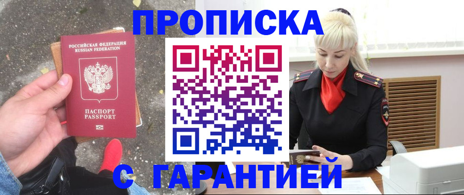 регистрация для школы в Черемхово