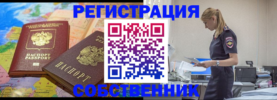 прописка для кредита в Черемхово